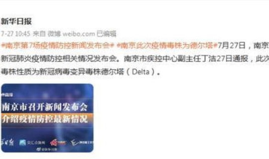 南京疫情相关政策 南京疾控中心地址 南京疫情相关政策 南京疾控中心地址