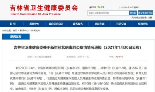 长春疫情新增无症状，长春新型病毒