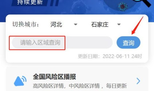 青岛现在是高风险还是低风险，怎么查自己是高风险还是低风险