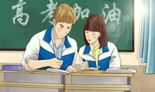 高考几天完事，高考还有多长时间