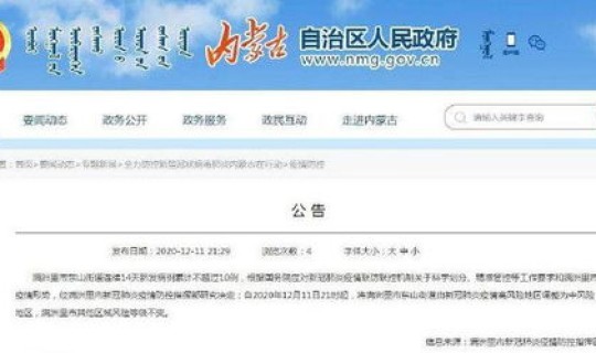 满洲里是疫情高风险地区吗 属于高风险区域的有哪些 满洲里是疫情高风险地区吗 属于高风险区域的有哪些