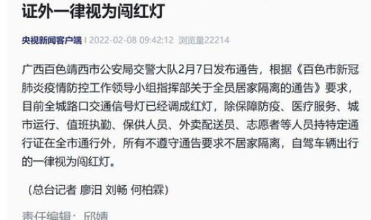 广西百色疫情今天最新情况通报？广西流感疫情最新消息