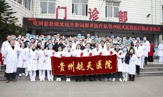 有多少医务工作者支援湖北？全国多少医疗队驰援武汉