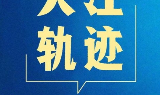 山西疫情最新提示今天，山西发布紧急通知疫情