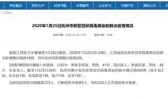 广西新增1例确诊在哪里发现的？广西1例冠状病毒感染者在哪