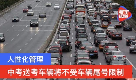 现在可以去北京吗？现在出入北京受限制吗