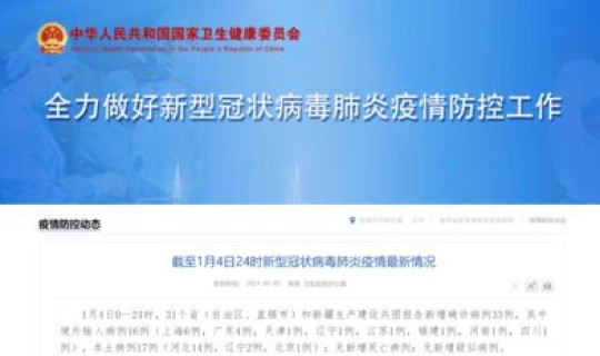 石家庄藁城区新增1例？藁城区最新疫情的通知