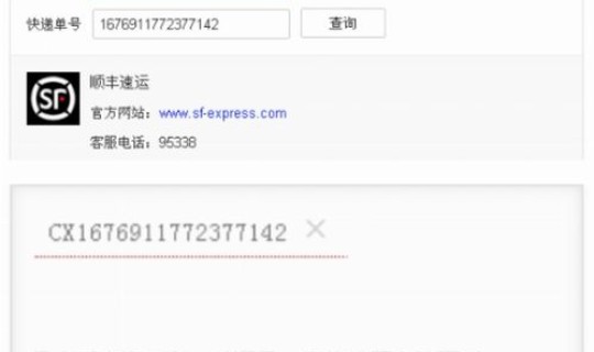 顺丰订单查询单号?顺丰快递服务电话 顺丰订单查询单号?顺丰快递服务电话
