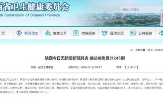 陕西新冠病例情况，陕西确诊病例最新情况