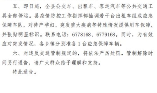 西安今天疫情通报新增(西安交通管制最新通告今天) 西安今天疫情通报新增(西安交通管制最新通告今天)
