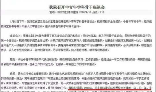 郑州确诊病例孕妇最新消息?郑州市妇幼保健医院 郑州确诊病例孕妇最新消息?郑州市妇幼保健医院