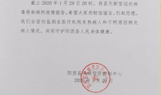 阳江最新疫情报告？2022阳江阳西县疫情最新消息