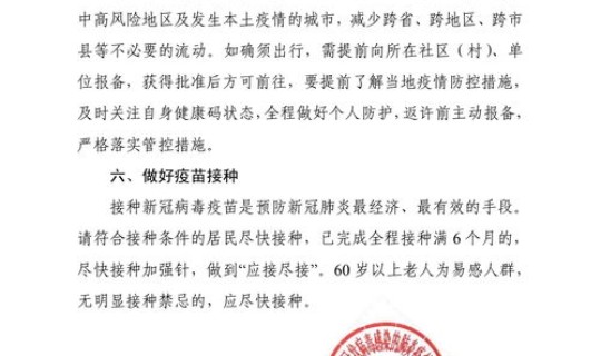 许昌疫情最新通告(许昌市防疫站上班时间)