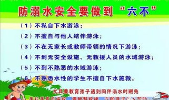 学生放假安全提示(学生假期安全注意事项)