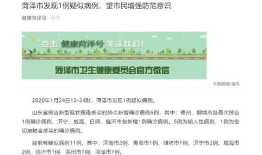 昆明疑似1例新型肺炎在哪个区？云南昆明发现1例新型肺炎