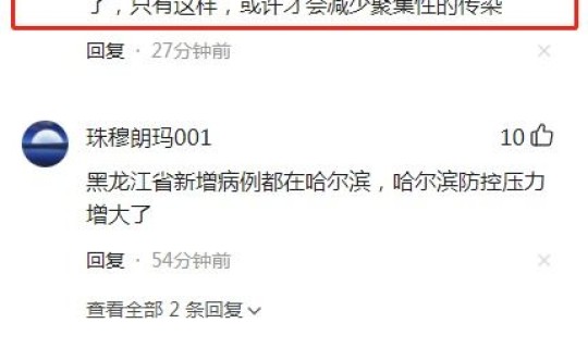 黑龙江新增确诊病例是哪里的 黑龙江新增确诊多少例