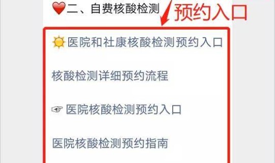 返乡核算检测规定 返乡假规定