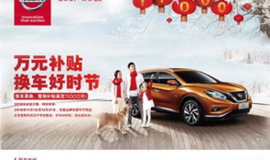 多地暂停汽车置换补贴 置换补贴是厂家的还是国家的