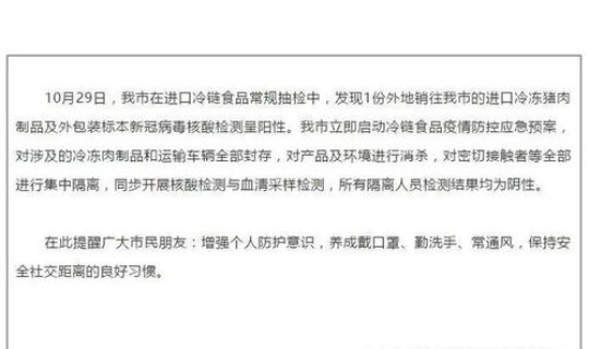 青岛新增1本土确诊？青岛创新园医院