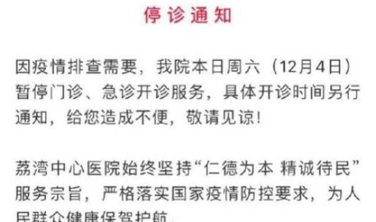 广州今日疫情新增病例多少 广州最近流行传染疾病