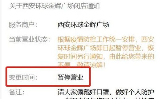 西安疫情解除消息最新消息？西安现在还限行吗最新消息