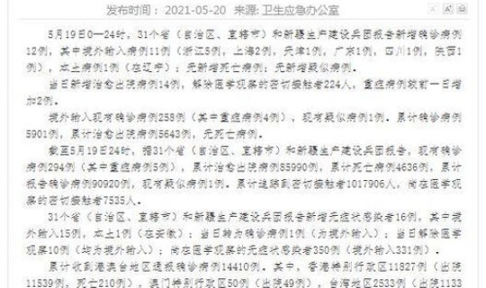 辽宁省新增1例本土确诊病例(辽宁本土病例最新)