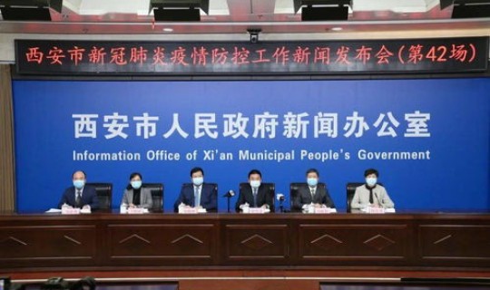 陕西今天有疫情吗 疫情