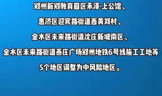 疫情高峰期是哪些地方(疫情是几月几号开始的)