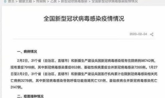 广州感染者人数统计 广州最新感染情况 广州感染者人数统计 广州最新感染情况