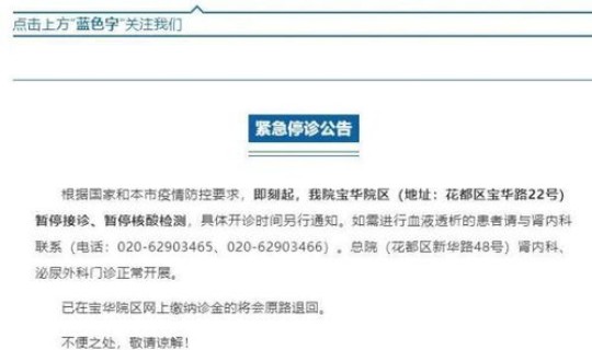 花都区疫情通报最新 广州市花都区