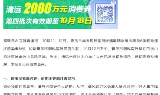 广东疾控通知(广东省疾控中心官网)