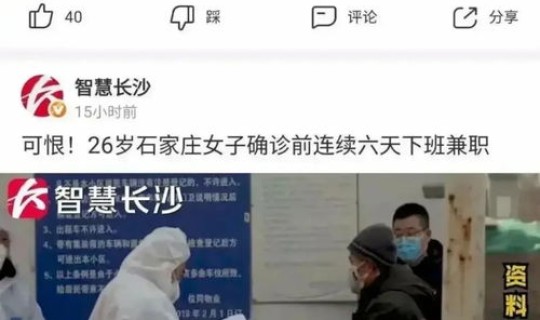 长沙昨天确诊，长沙