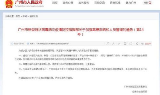 广东东莞新增本土确诊5例(广东东莞新增6例本土确诊)