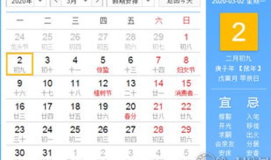 2020年4月26日黄历查询老黄历 2023年4月宜开市的最佳日期