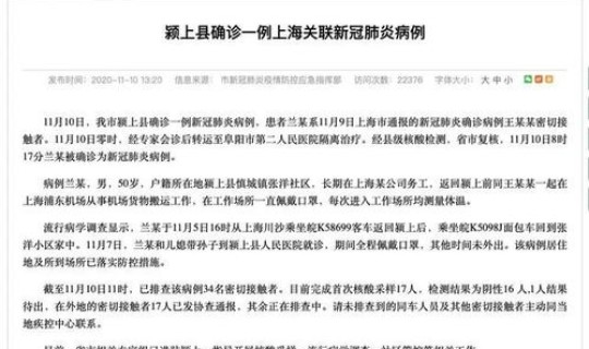 天津出现无症状感染者 天津新增1例无症状感染者活动轨迹 天津出现无症状感染者 天津新增1例无症状感染者活动轨迹