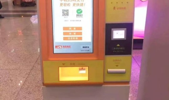 地铁能查到出行记录吗，地铁可以用微信支付吗