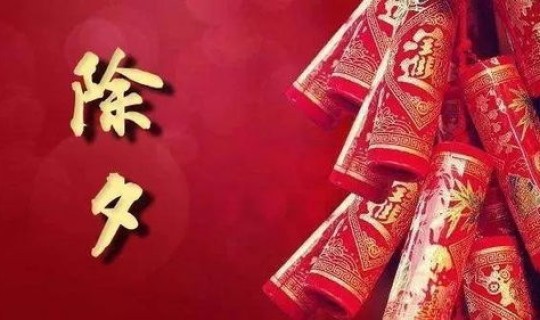 66年春节是几月几日？66年的今年几岁