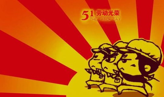 五一劳动节是否免过路费(五一劳动节免过路费吗几天)