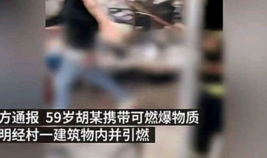 广州一村委会爆炸致5死5伤 背后的真相到底是怎么回事