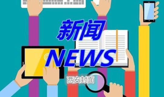 学校感染新冠？学生在校感染新冠学校该如何一负责
