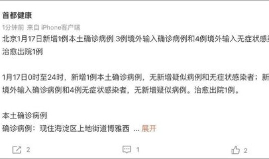 北京朝阳区新增病例详情 11月3日0时至15时北京新增本土感染者25例详情通报