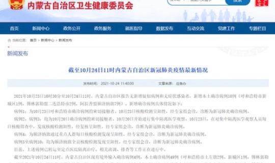 深圳新增本土病例详情公布？10月22日广州新增本土确诊病例18例和无症状39例详情公布