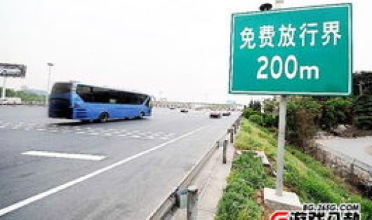 节假日高速公路免费开放？高速公路免费的几个节假日