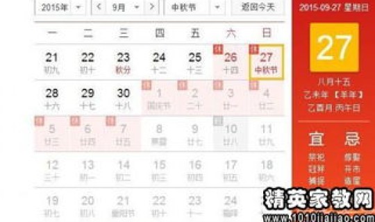 2021年国庆假期加班费，法定假日加班费