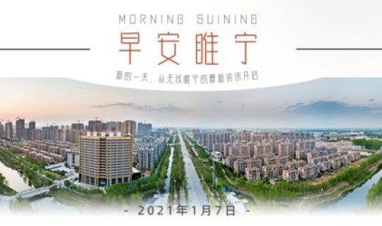 睢宁疫情情况最新(全国疫情)