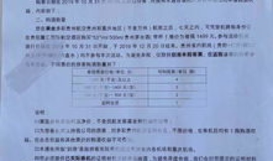 贵州疫情报告最新消息 贵州最近爆发的传染病 贵州疫情报告最新消息 贵州最近爆发的传染病