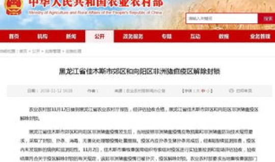 黑龙江的疫区，黑龙江省的疫情