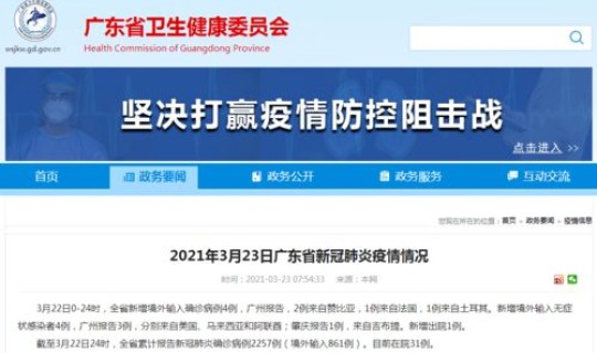 2021年3月 疫情 21年疫情什么时候开始