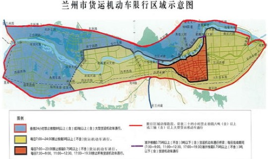 兰州隔离规定最新，外地车辆进入兰州市的限行规定