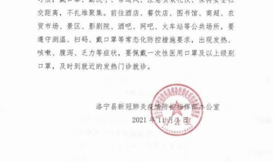 铁岭疫情防控指挥令最新通知消息，铁岭新冠疫情防控指挥部最新公告